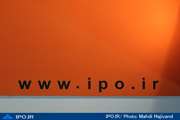 Public Offering of a 20 Percent Block of the Bandar Abas Oil Refining Company in the Offing