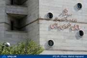 Public Offering of a 20 Percent Block of the Isfahan Oil Refining Company in the Offing